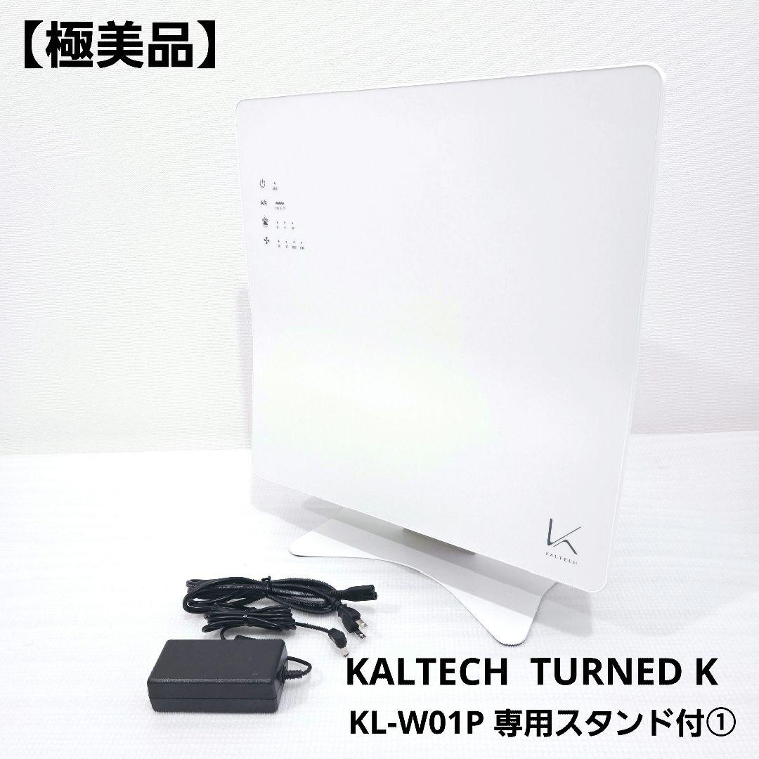 【極美品】KALTECH TURNED K KL-W01P 専用スタンド付　① 楽天市場】ターンドケイ スタンドの通販
