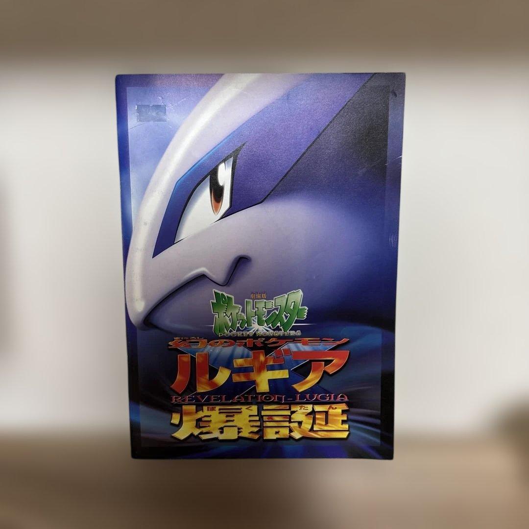 ルギア爆誕 当時物 古代ミュウ エラーカード 未使用品 古代ミュウ(エラー版) [幻のポケモン ルギア爆誕 パンフレット付録] 傷