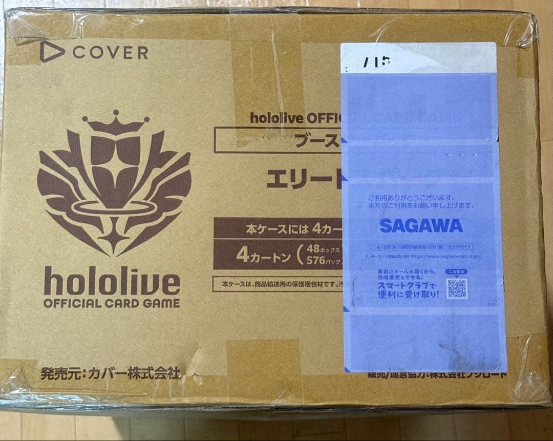 【新品未開封】ホロライブOCG　エリートスパーク　 マスターカートン