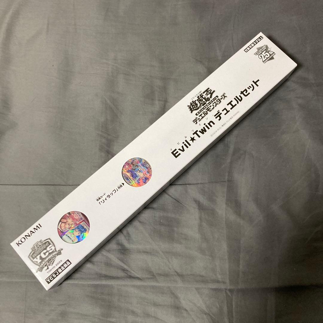 遊戯王 イビルツイン デュエルセット 未開封