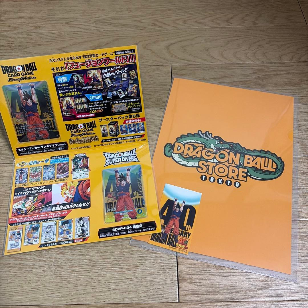 ドラゴンボール ゲンキダマツリ 入場者特典3種セット - メルカリ