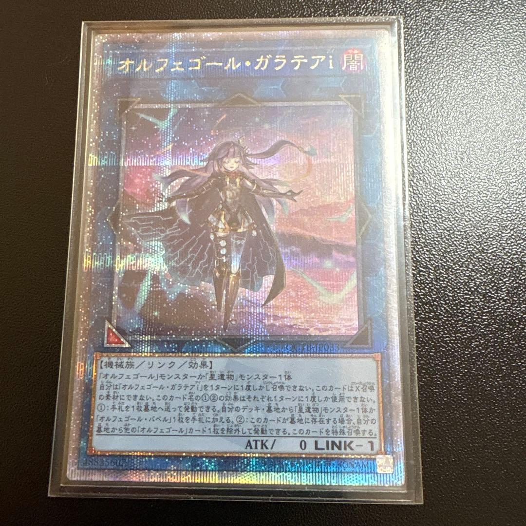 オルフェゴール・ガラテアi 25thシークレットレア - メルカリ