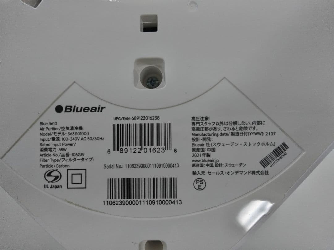 Blueair 3610 空気清浄機 中古 動作品 フィルター良好 - メルカリ