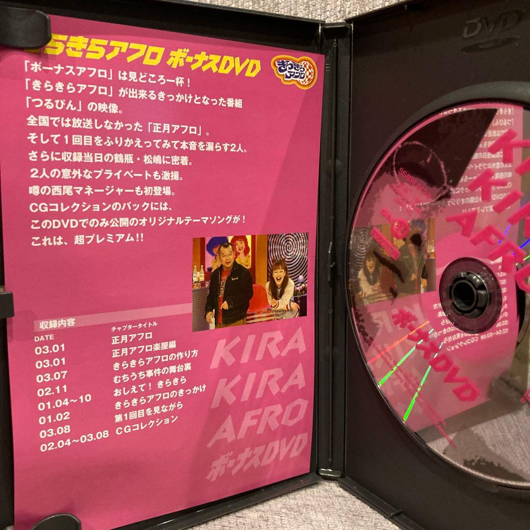 美品】きらきらアフロ DVD 9本セット ＋ 特典 手ぬぐい - メルカリ