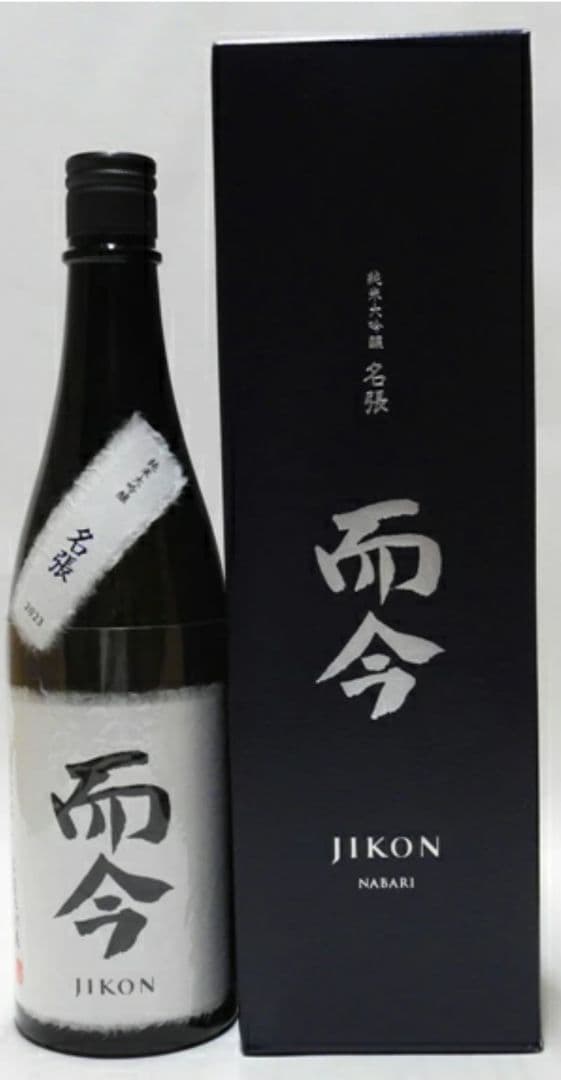 JIKON 名張 純米大吟醸 2024 全国配送可能 木屋正酒造 而今 じこん きもと 純米大吟醸 宇奈根 2024