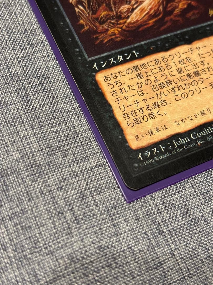 MTG 浅すぎる墓穴/Shallow Grave 日本語 - メルカリ