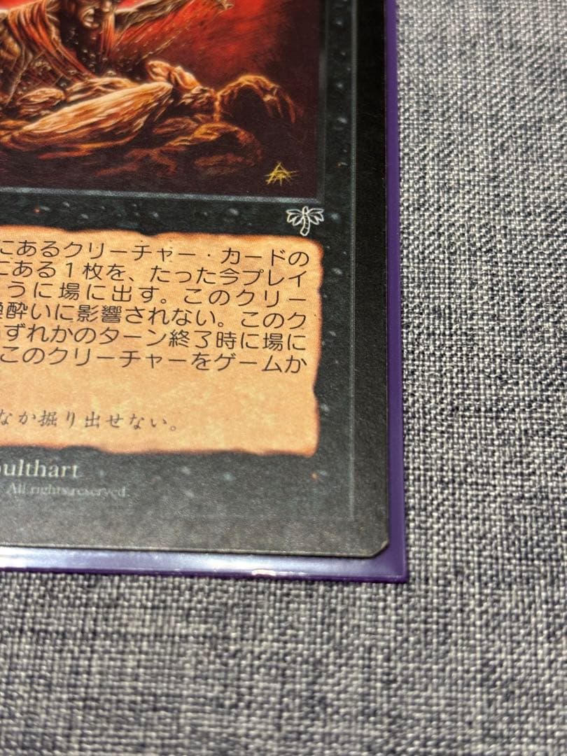 MTG 浅すぎる墓穴/Shallow Grave 日本語 - メルカリ