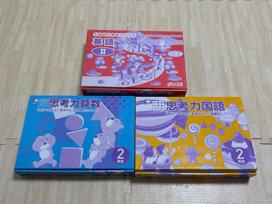 七田式小学生プリント　思考力算数2年生・思考力国語2年生・英語IIのセット 小学生プリント国語2年生【プリント教材】 | 七田式公式通販