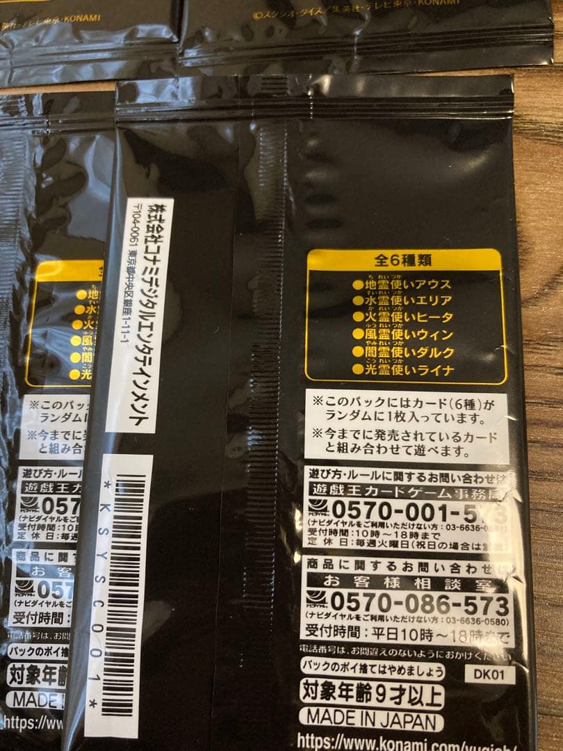 遊戯王OCG 決闘者の王国 スターチップを獲得せよ限定パック★12パック/未開封