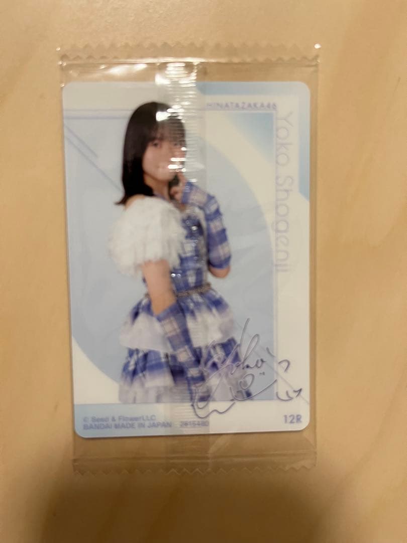 正源司陽子 ローソン 日向坂46 ウエハース レアカード - メルカリ