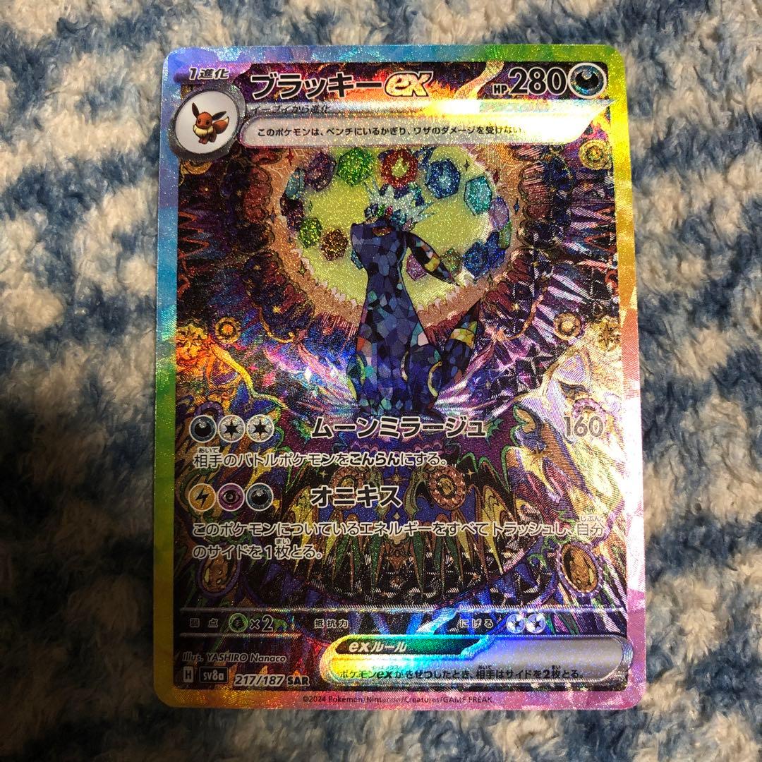 ブラッキーex SAR SV8a テラスタルフェスex 217/187 - メルカリ