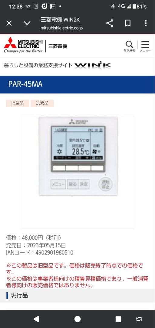 三菱電機 エアコン用リモコン PAR-45MA 5個セット Amazon.co.jp: 三菱電機 業務用エアコン 部材【PAR-45MA】クリア