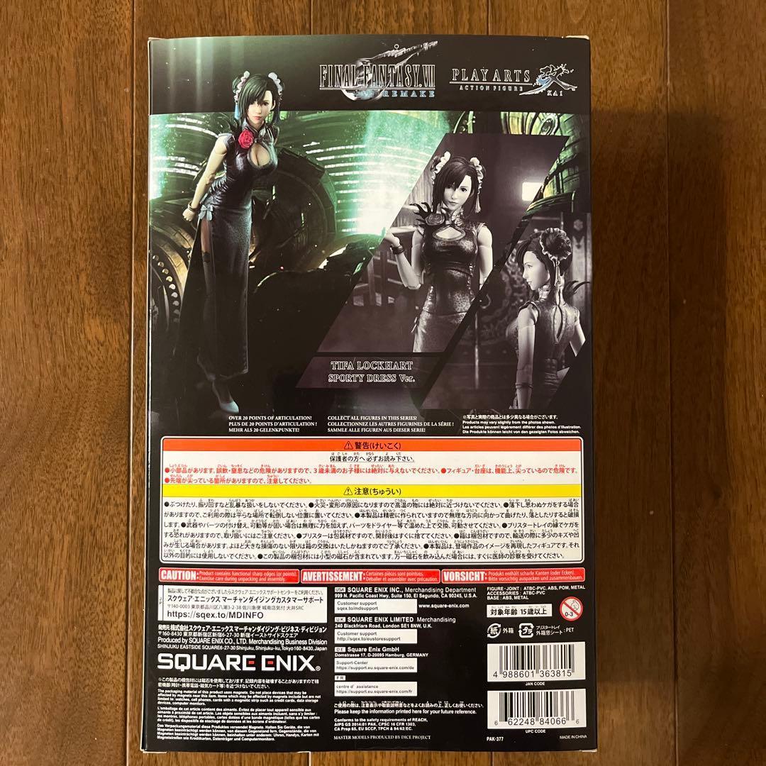 （未開封）PLAY ARTS改 ティファ・ロックハート -格闘家ドレス