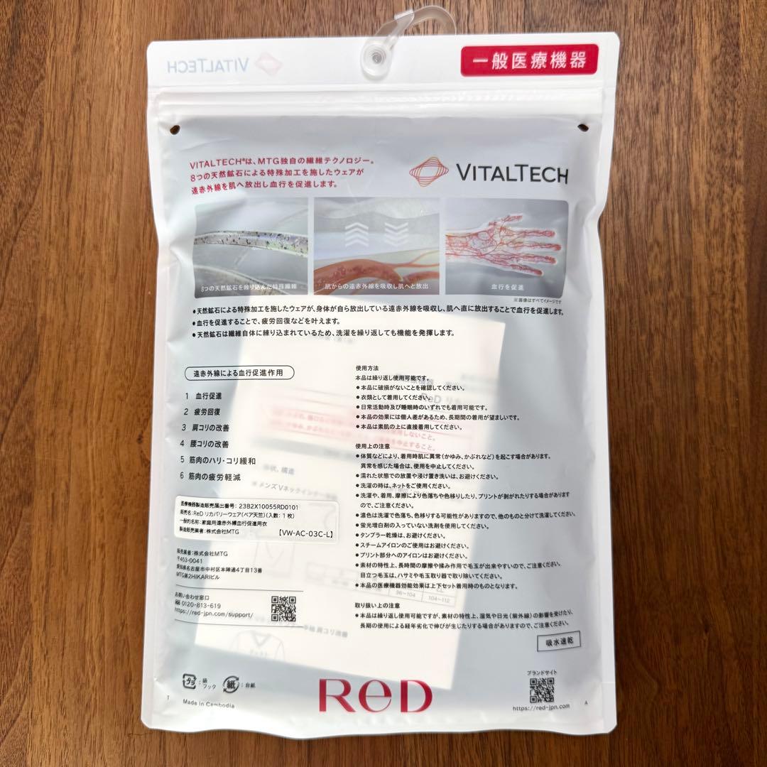 24時間リカバリーウェア RED VITALTECH 血行促進 疲労回復 - メルカリ