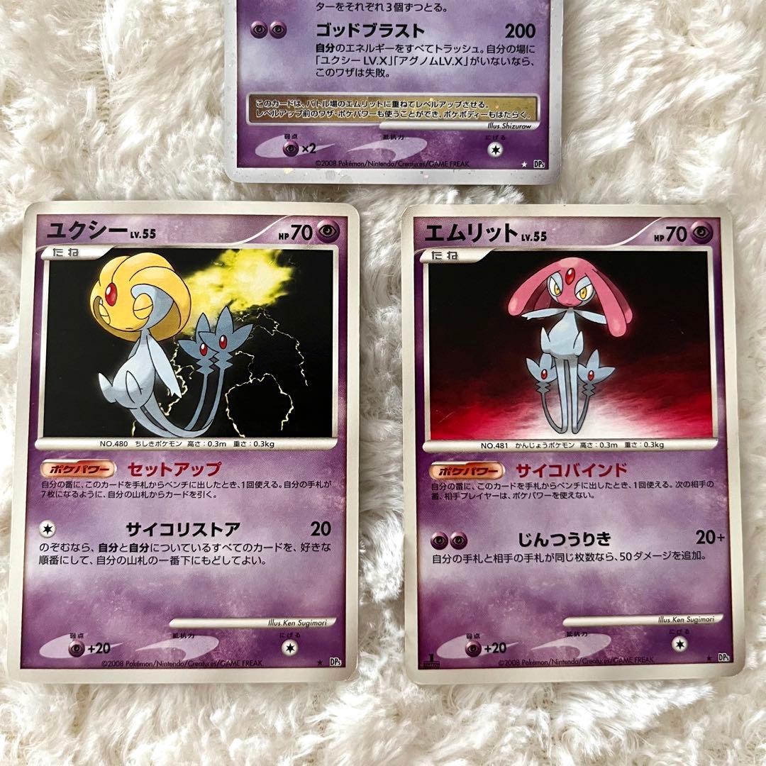 エムリットlv.X ユクシー ポケモンカードセット - メルカリ