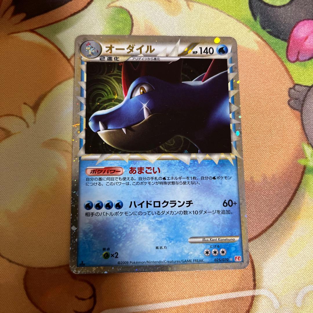 ポケモンカード オーダイル グレート 025/070 - メルカリ