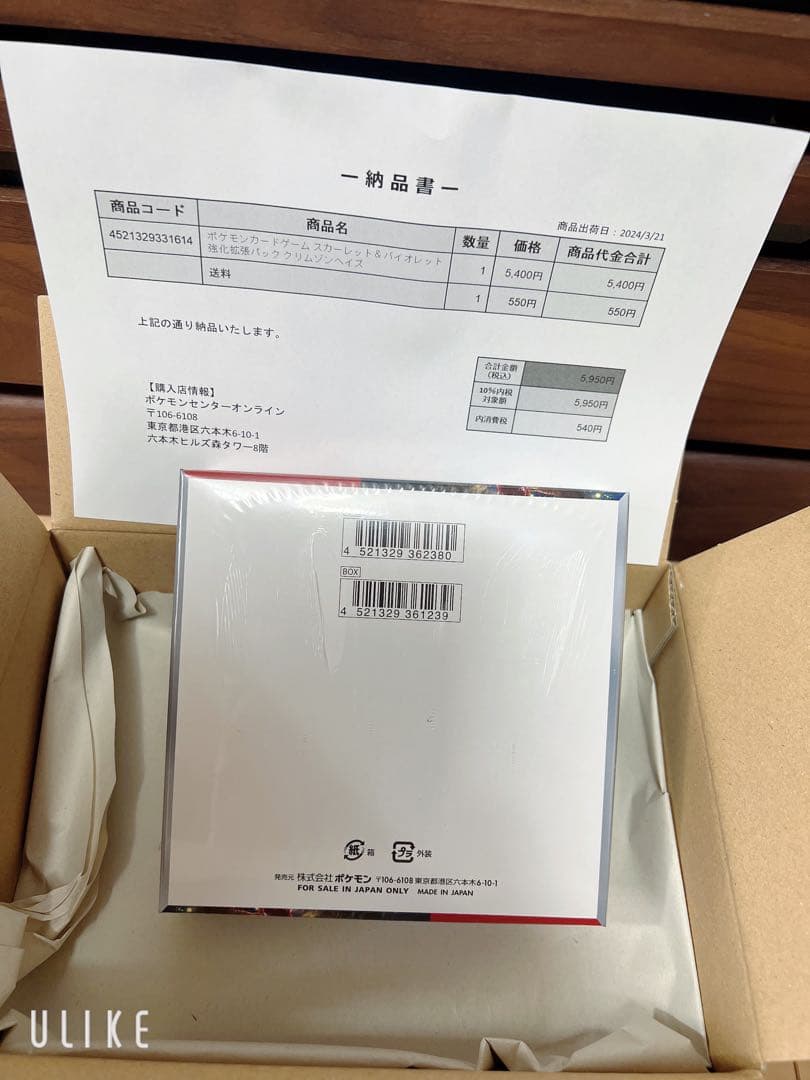 新品＆防湿庫保管】ポケセン産 クリムゾンヘイズ1boxシュリンク付き