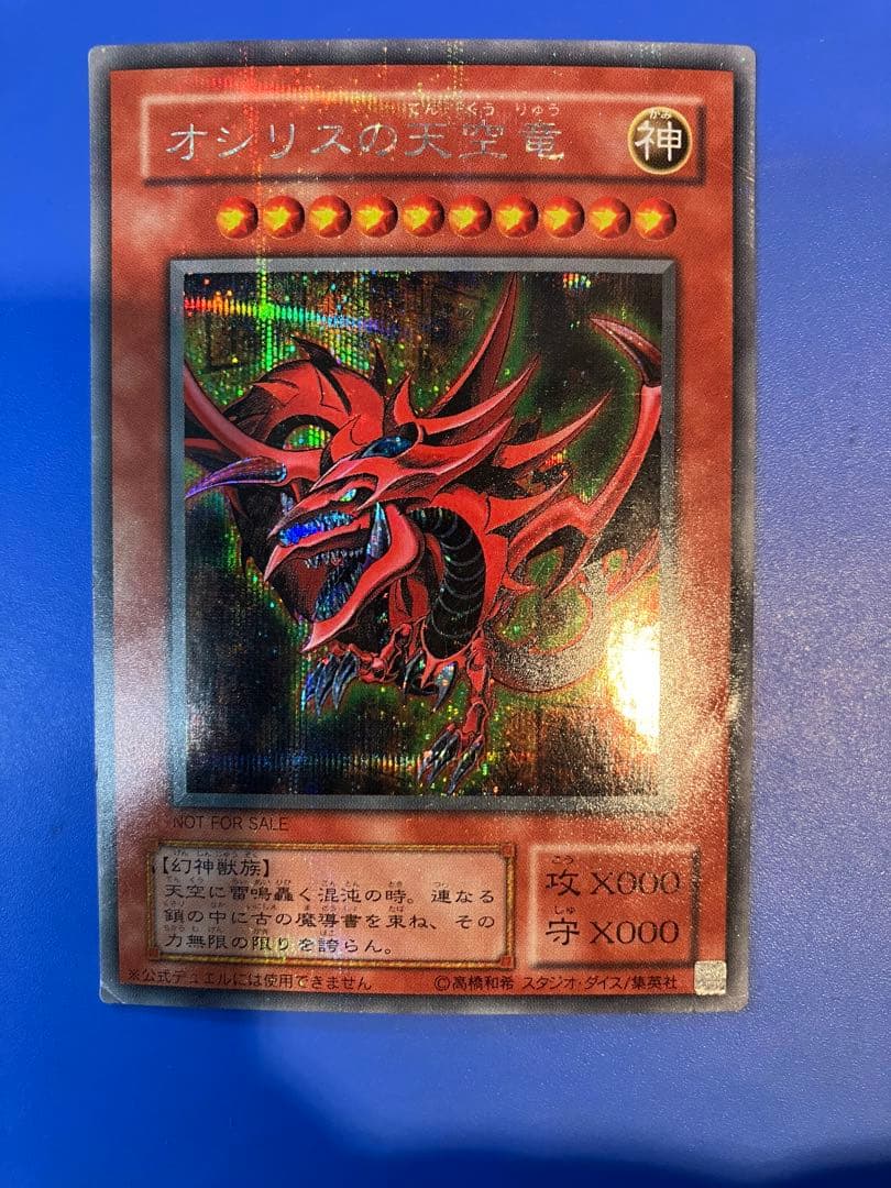 遊戯王 三幻神 G4 シークレットレア(プラチナ) セット