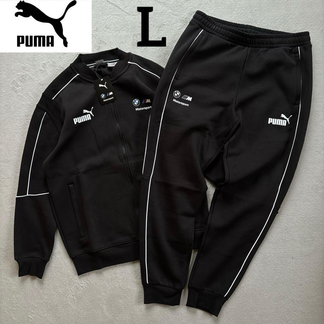 新品 プーマ PUMA×BMW セットアップ トラックジャケット 上下セット
