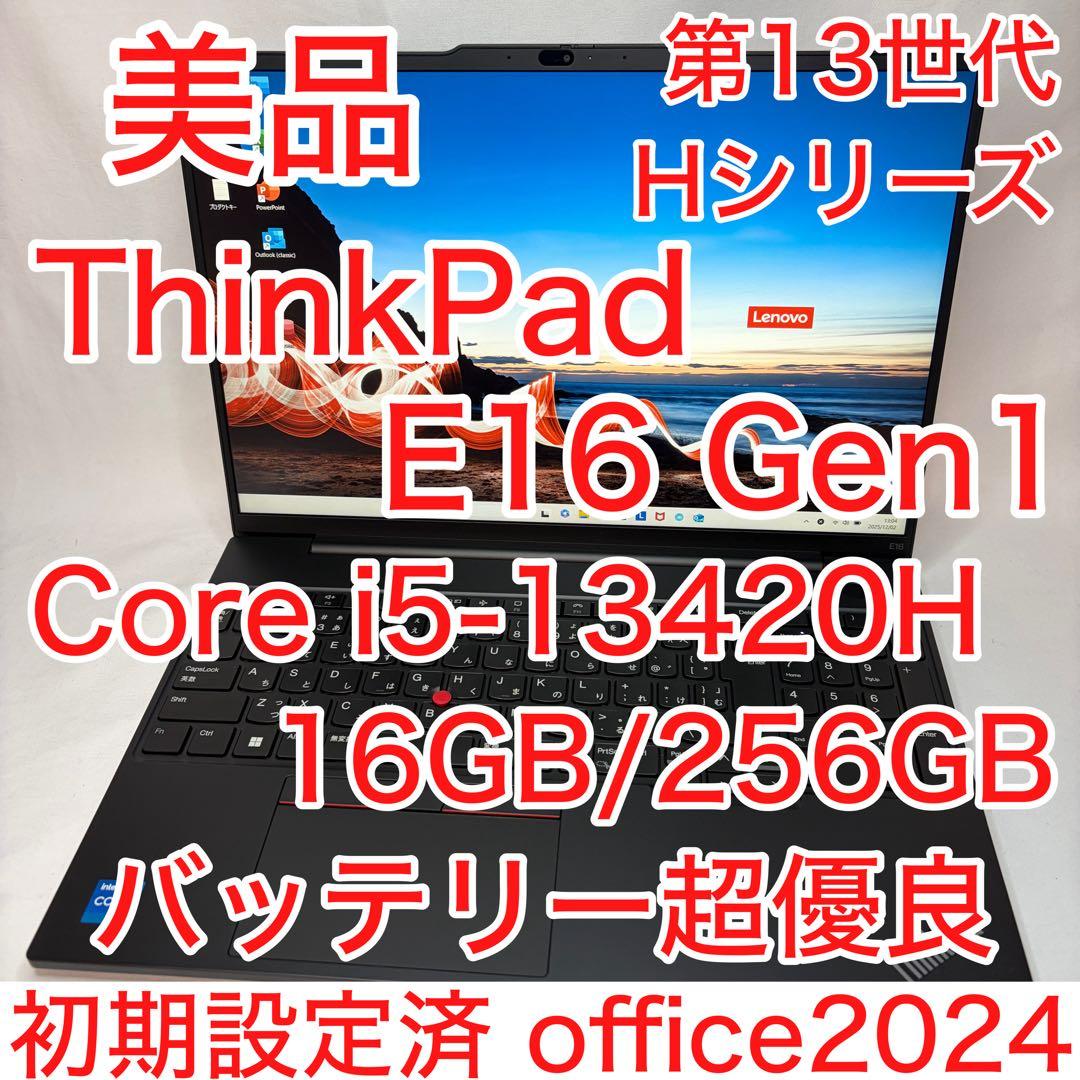 美品 ThinkPad E16 Gen1 第13世代 Hシリーズ i5 16GB Amazon.com: Lenovo ThinkPad E16 Business Laptop (16