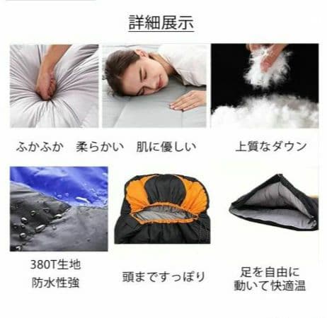 ダックダウン 寝袋 215x80cm -25℃〜-35℃対応