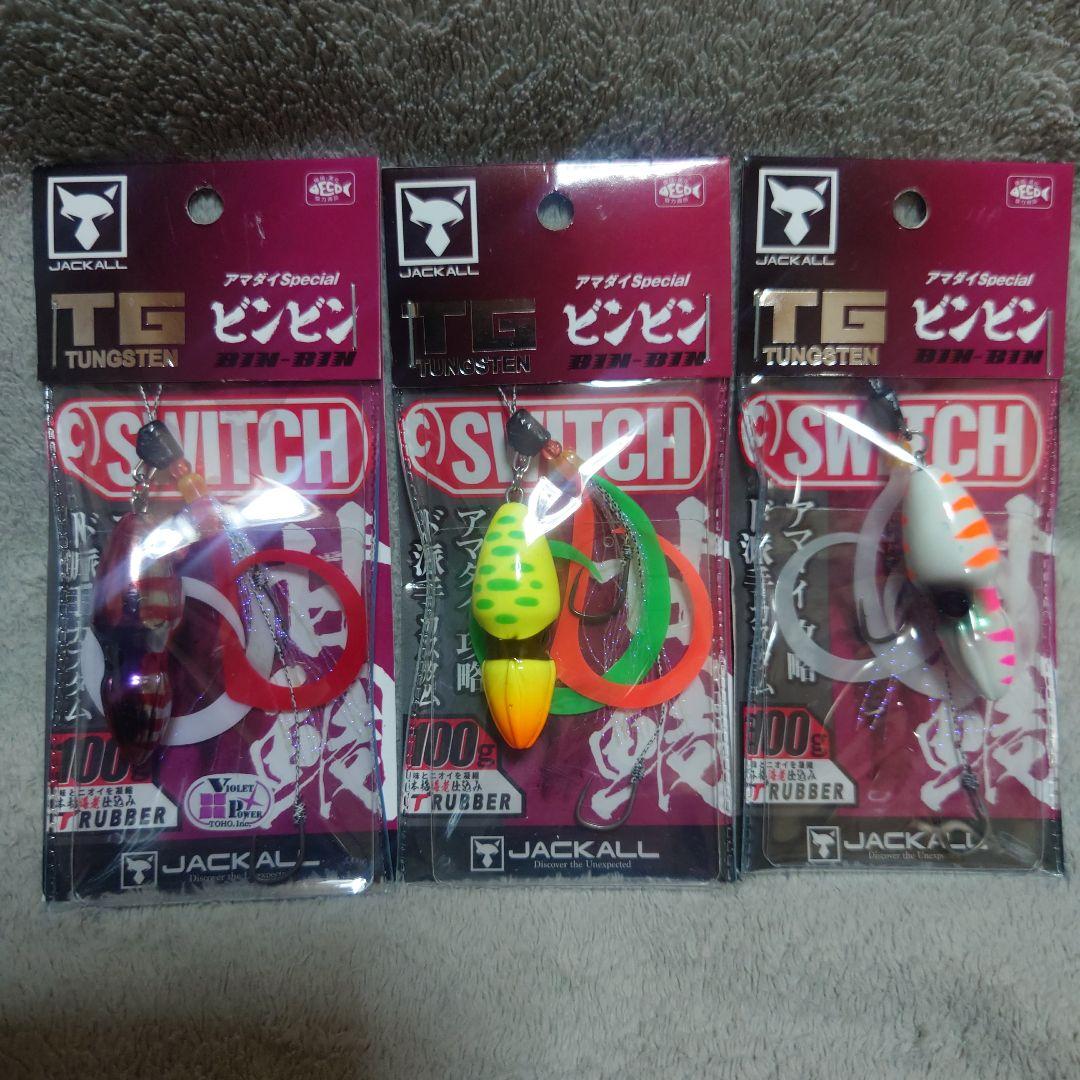 ジャッカル　TGビンビンスイッチ100g　アマダイスペシャル　3個セット 楽天市場】ジャッカル(JACKALL) TGビンビンスイッチ アマダイ