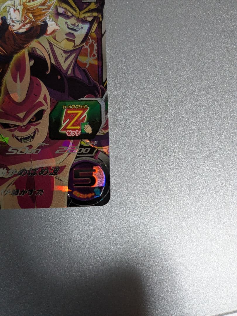 【未使用美品】mm6-sec2 孫悟空 スーパードラゴンボールヒーローズ