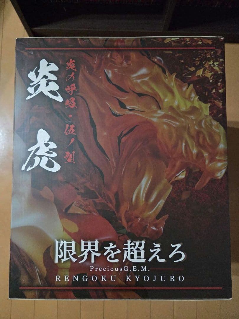 Precious G.E.M. 煉獄杏寿郎 フィギュア(剣おまけ付き！！)