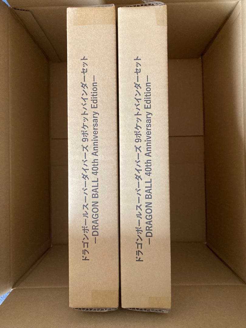 ドラゴンボールスーパーダイバーズ 9ポケットバインダーセット　2個セット ドラゴンボールスーパーダイバーズ 9ポケットバインダーセット DRAGON