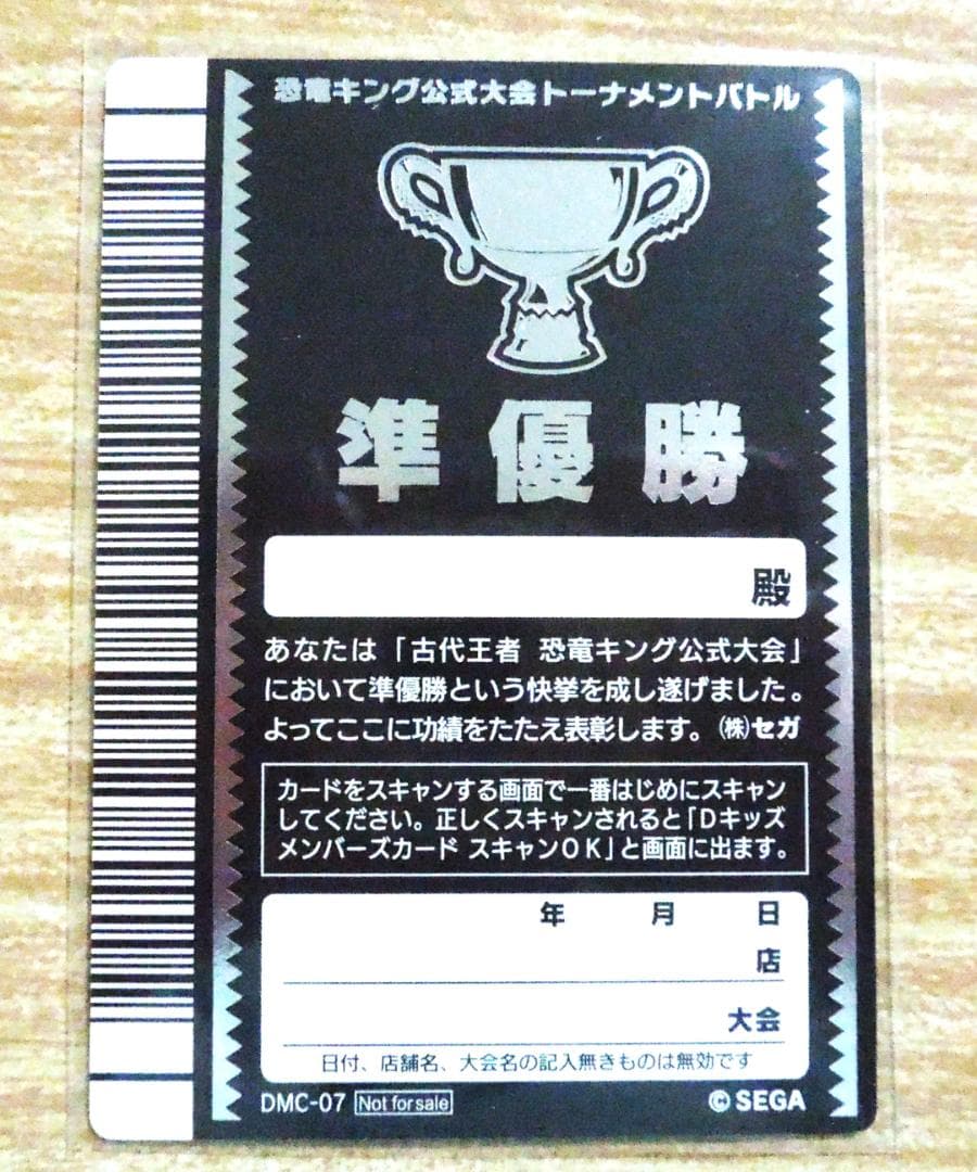 恐竜キング　マルム・リュウタ・レックス・古代　キャラクターカード＆準優勝カード