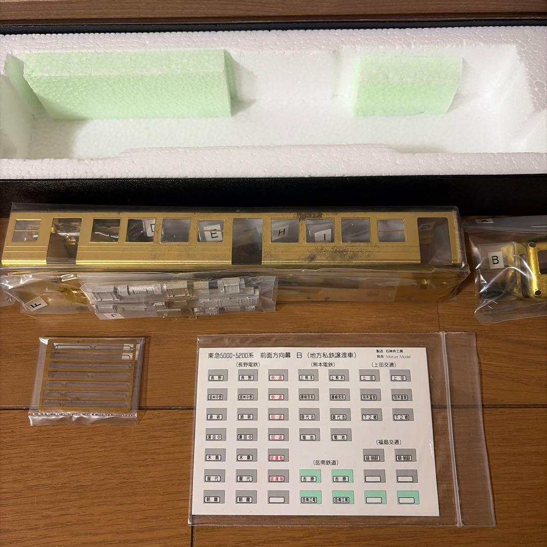 東京急行電鉄 5000系 Aセット　車体キット　未完成品　ジャンク