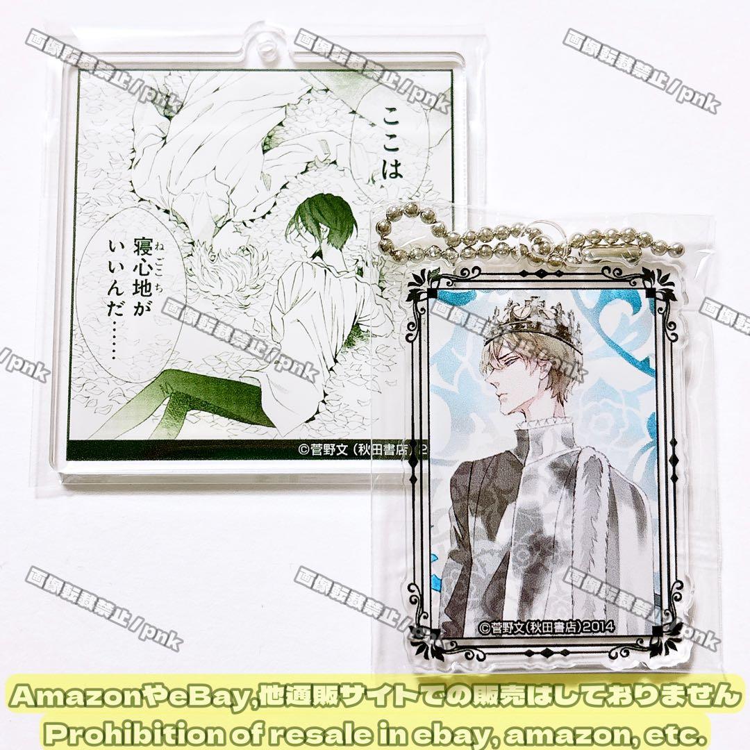 薔薇王の葬列 ヘンリー リチャード アクキー アクリルキーホルダー 2点