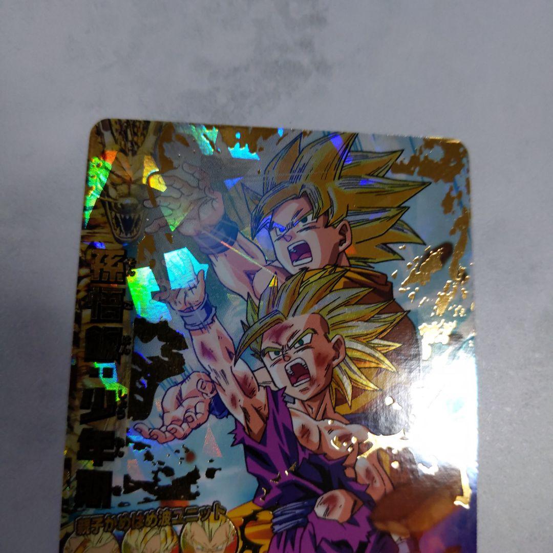 H2-16 孫悟飯少年期 本家 ドラゴンボールヒーローズ