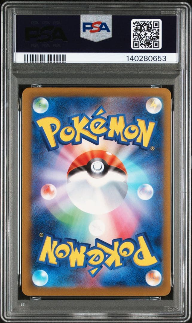 【PSA10】【激レア】【極美品】メガゲンガー ex SAR 240/193