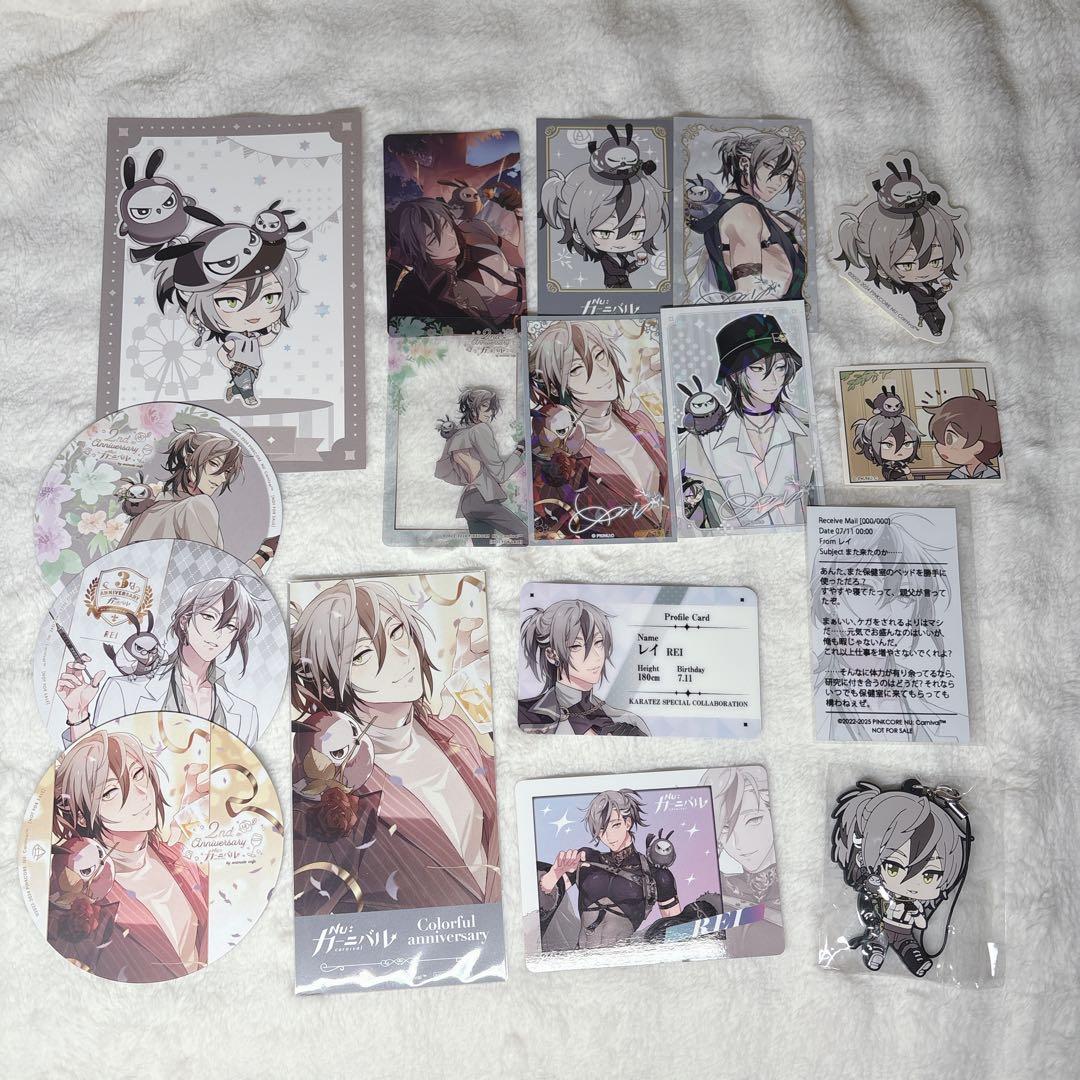 レイ まとめ売り