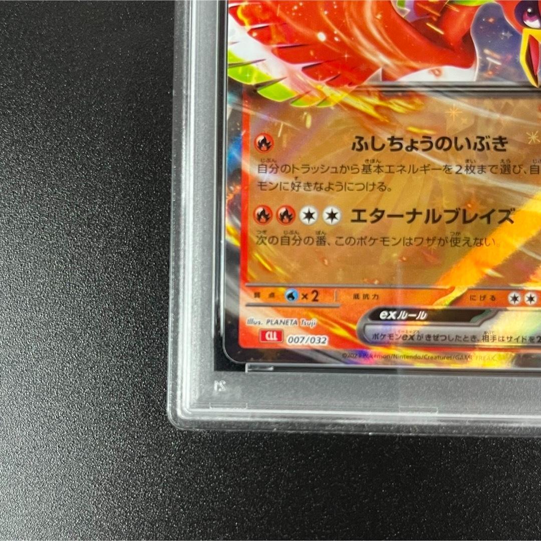 PSA10 ホウオウ ルギア ポケモンクラシック Classic 連番 まとめ