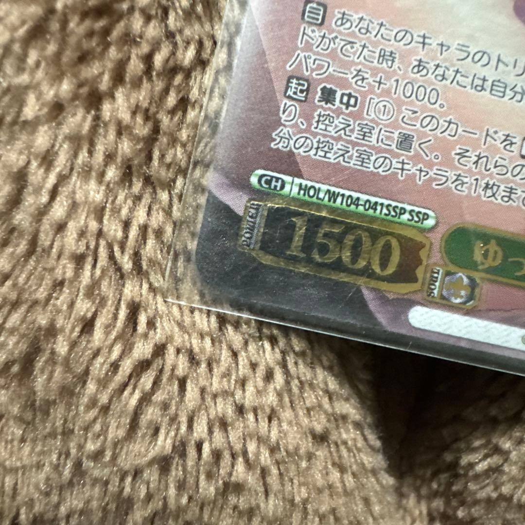 ヴァイスシュヴァルツ SSP ゆったりひととき IRyS