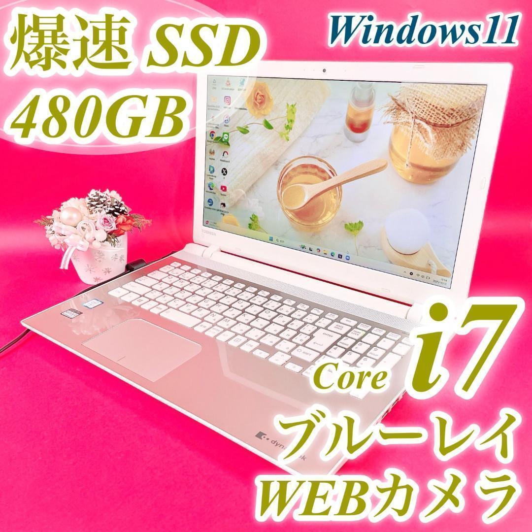 Corei7✨️ブルーレイ✨️薄型ノートパソコン✨️Windows11カメラ付きSSD Windows11✨️Corei7薄型ノートパソコン16GBカメラSSDブルーレイ