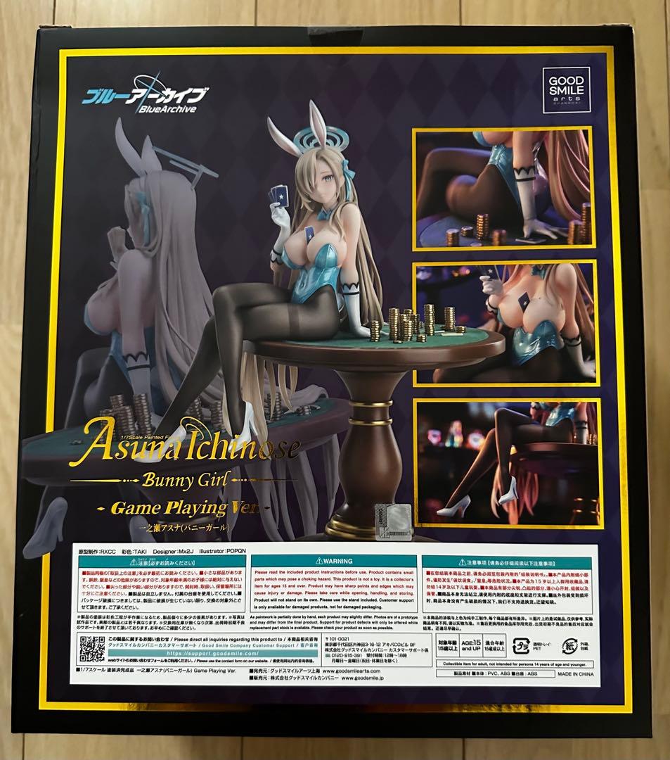 ブルーアーカイブ 一之瀬アスナ(バニーガール) Game Playing Ver