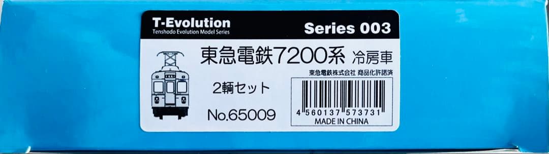 天賞堂 HO T-evolution 東急7200系 2輌