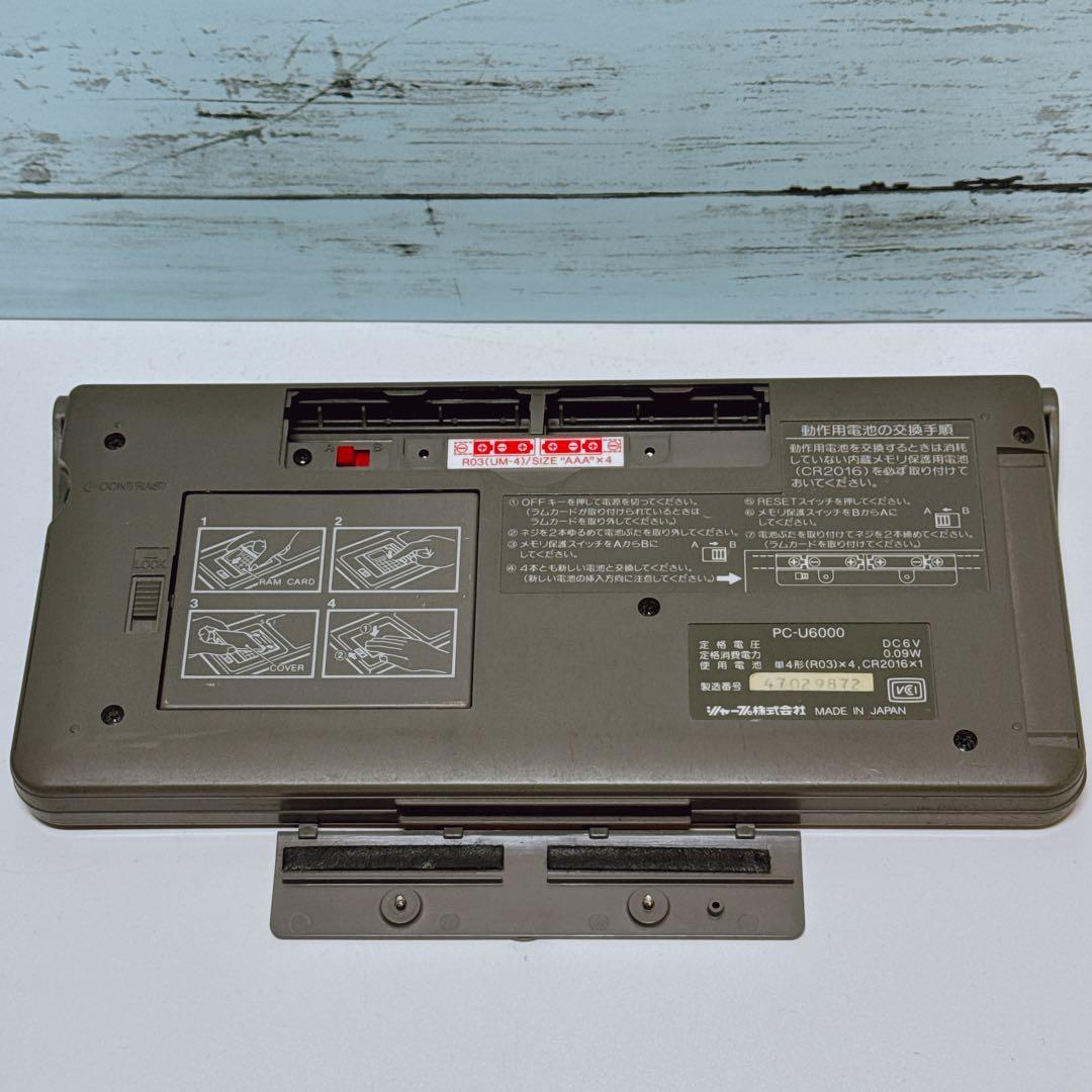 SHARP PC-U6000 ポケットコンピュータ ポケコン シャープ 本体のみ