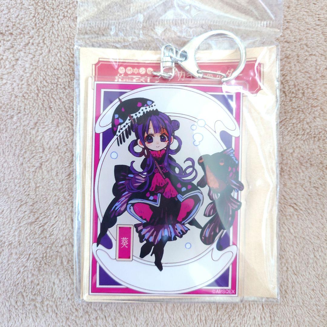 地縛少年花子くん デカキーホルダー 赤根葵 葵 金魚 地縛少年花子くん】デカキーホルダー赤根葵 | K-BOOKS 池袋 2次元