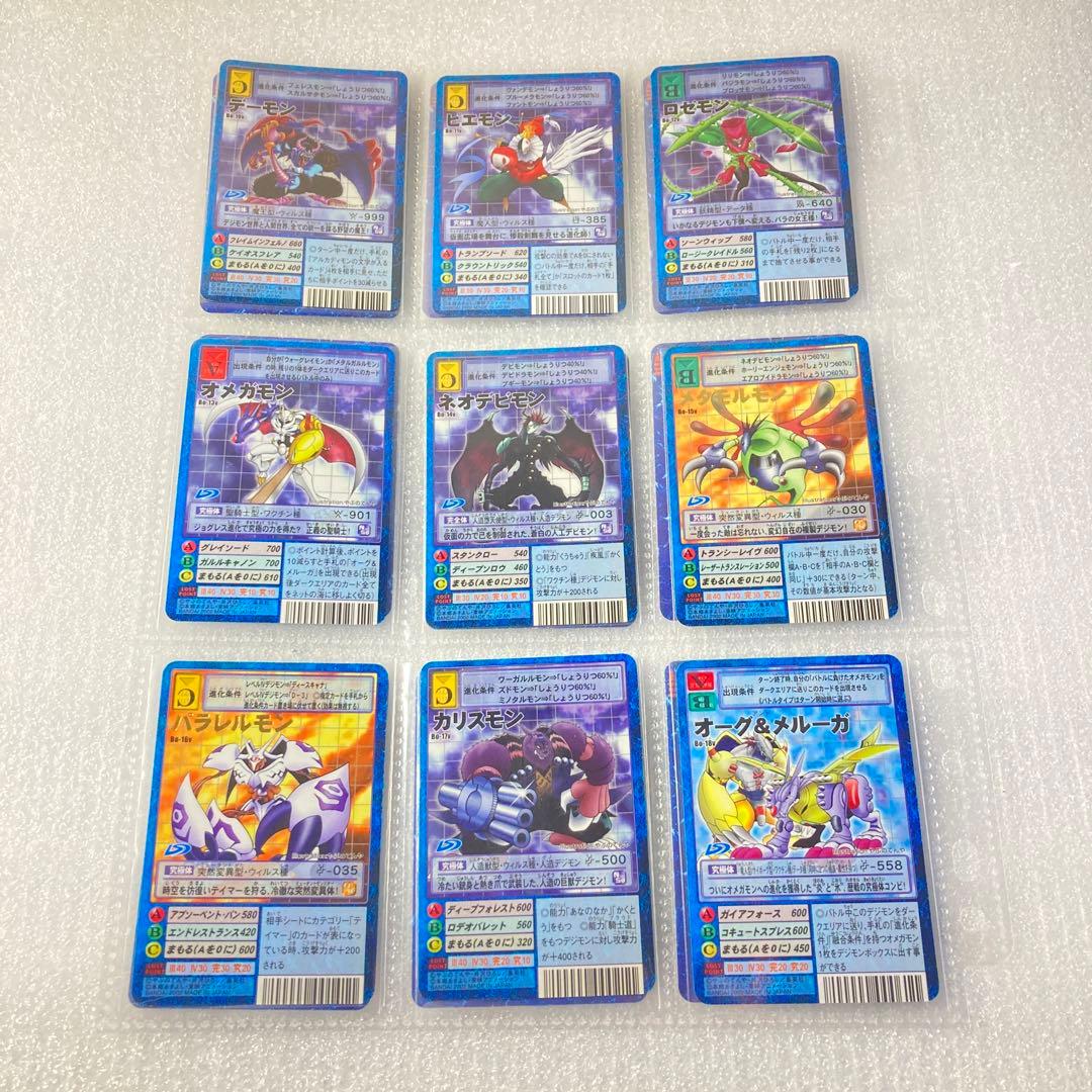 旧デジモンカード【拡張ボードVテイマー01デジモン大人買い】②【oka