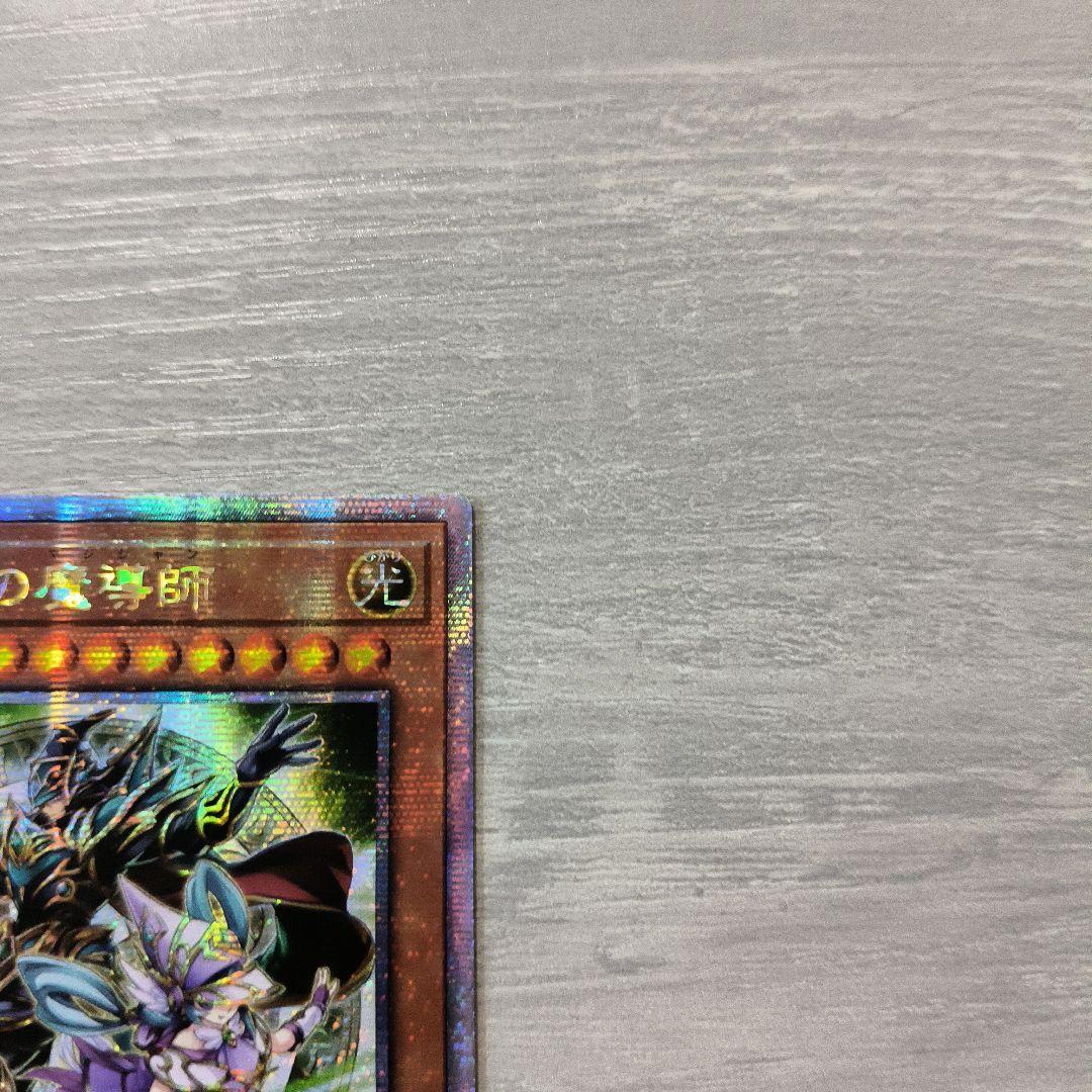 結束と絆の魔導師 25thシク　緑 アジア版