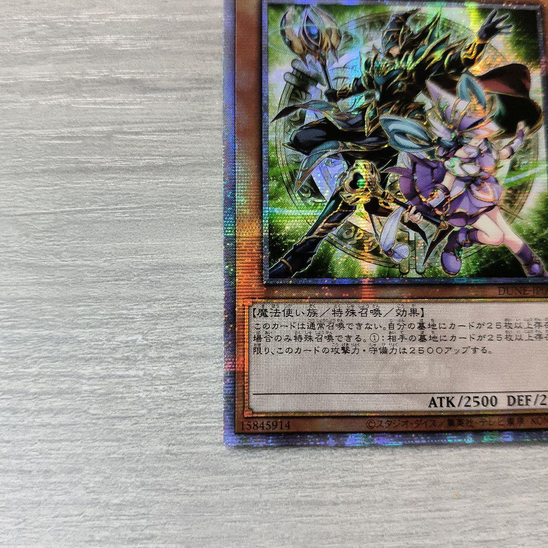 結束と絆の魔導師 25thシク　緑 アジア版