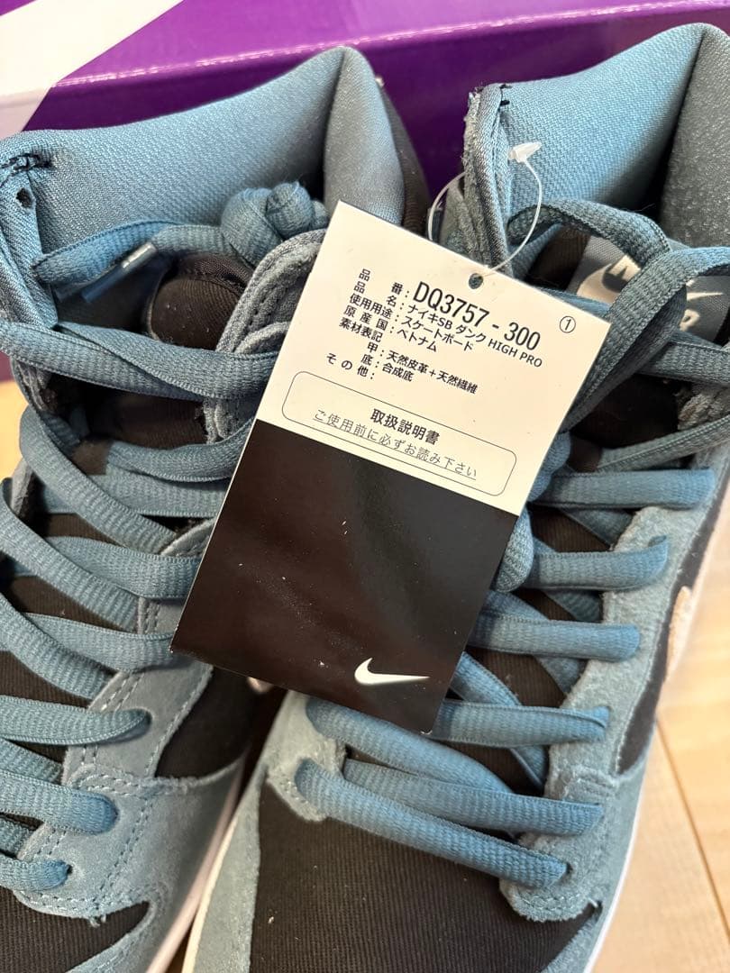 【新品】NIKE SB ダンクハイ 27.5cm