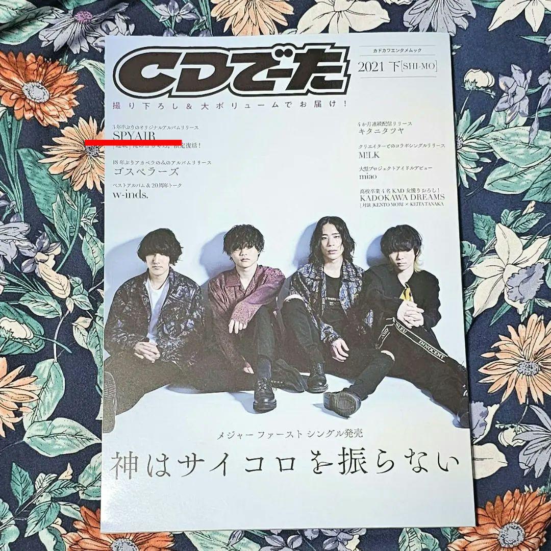 SPYAIR グッズ 美品 未使用多数