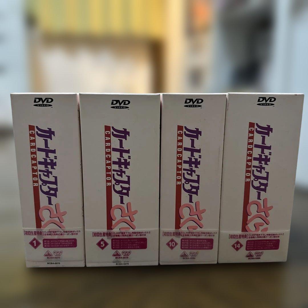 全18巻のカードキャプターさくらDVD-BOX セット カードキャプターさくら DVD BOX 全18巻セット 初回特典付 ディスク美