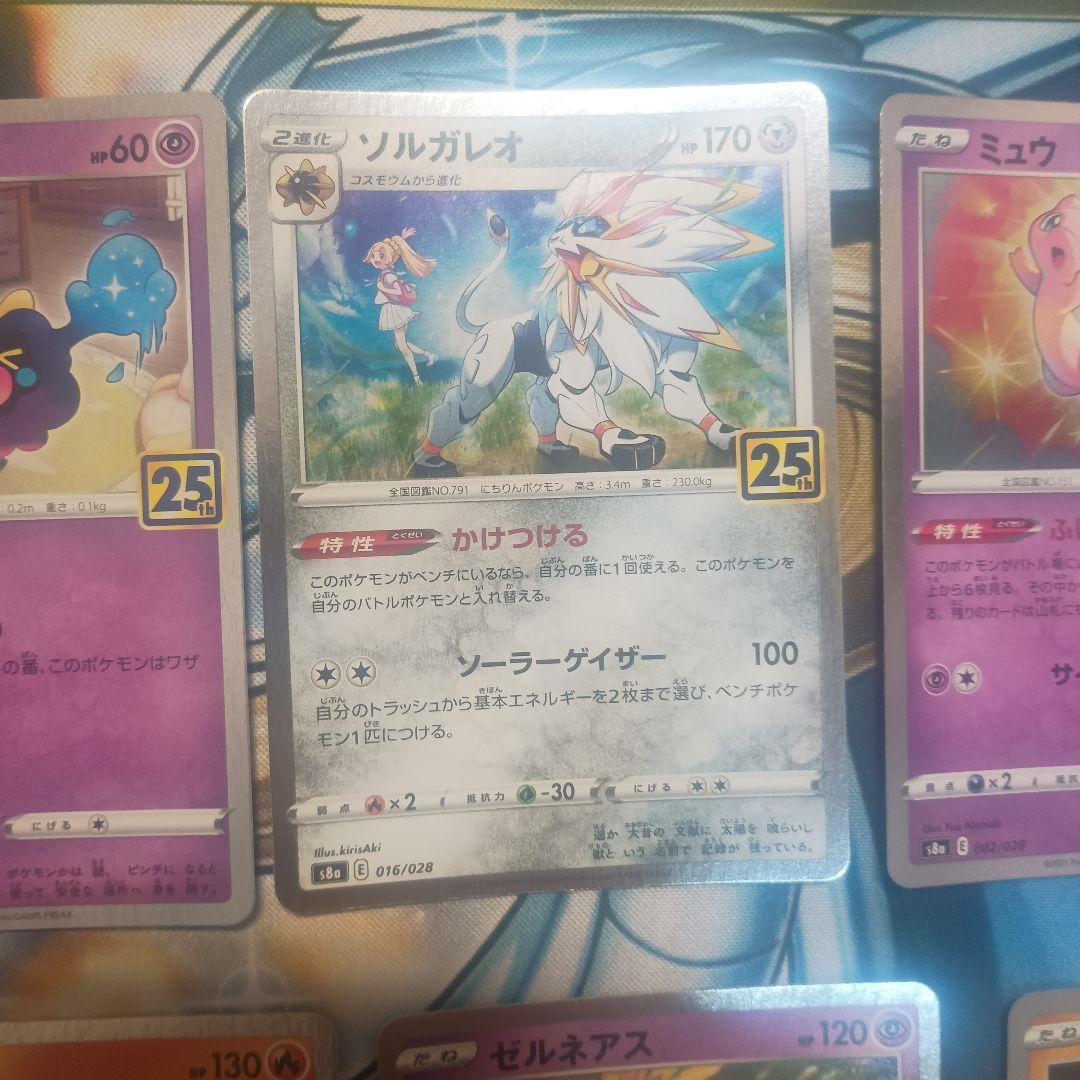 ポケモンカード 25th ミラー 10枚セット - メルカリ
