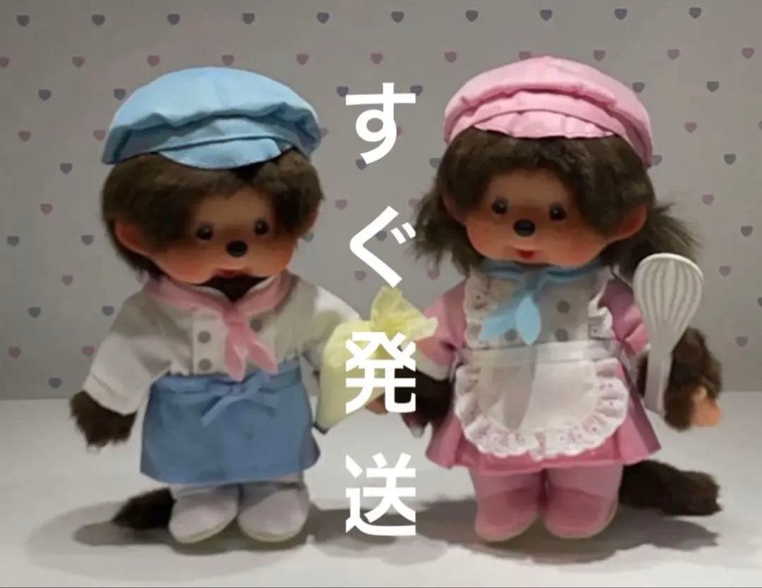 2026 東京駅 限定 パティスリー モンチッチ 男の子と女の子のセット
